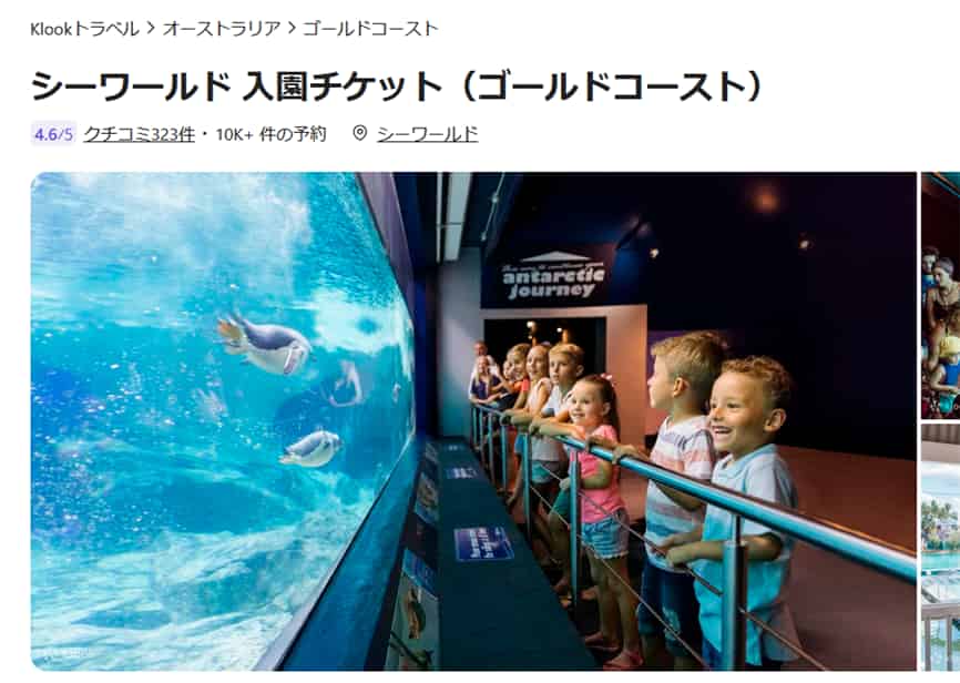 Gold Coast Theme Park Tickets
