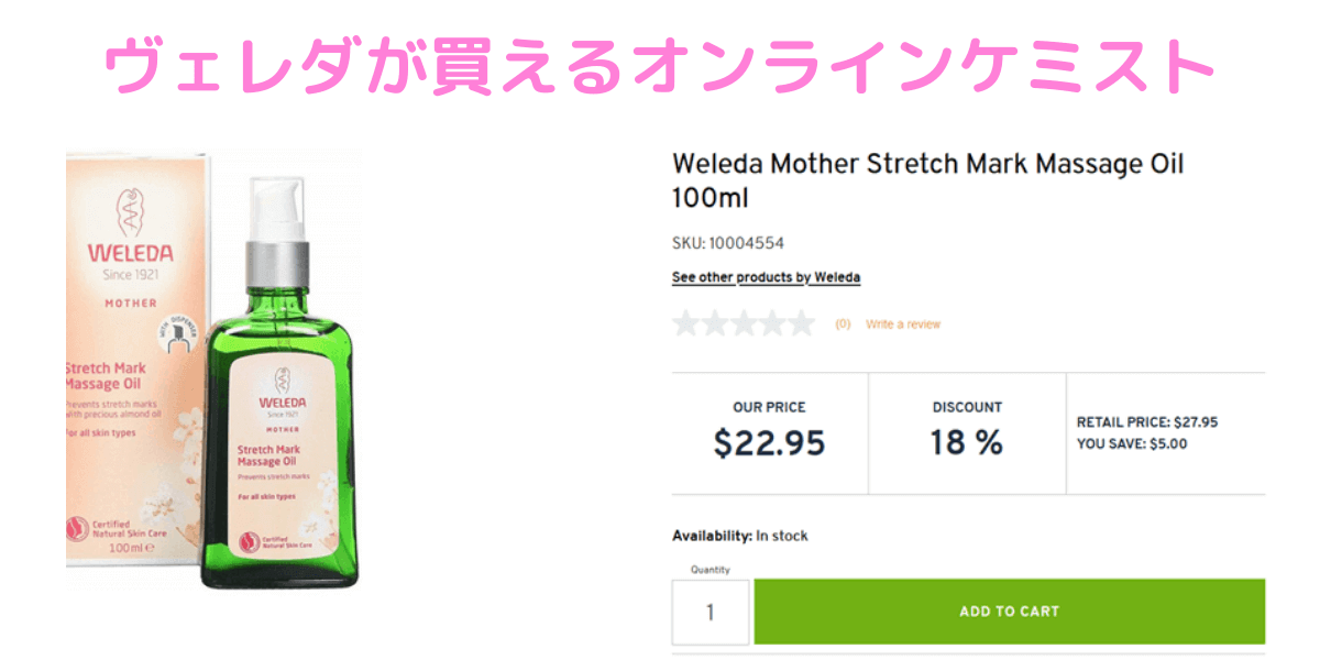 オーストラリアの格安ショップで売っている『Weleda Stretch Mark Massage Oil』の画像写真