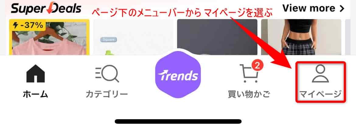 SHEIN 公式通販アプリのメニューバー抜粋画像と解説文オーバーレイ