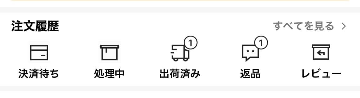 シーイン 注文履歴の囲み付き詳細画像1