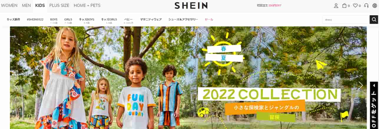 ファッションブランド『SHEIN』2022年コレクショントップページ