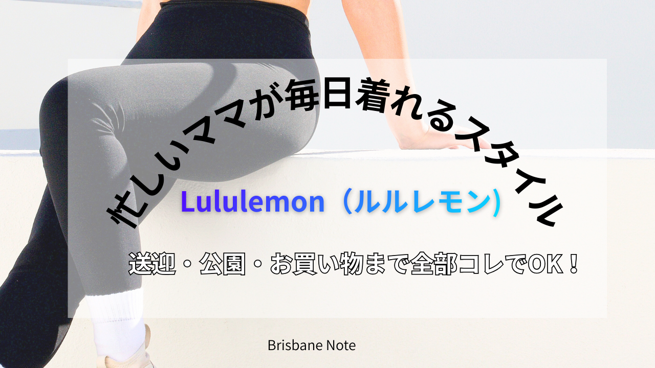 LuluLemon