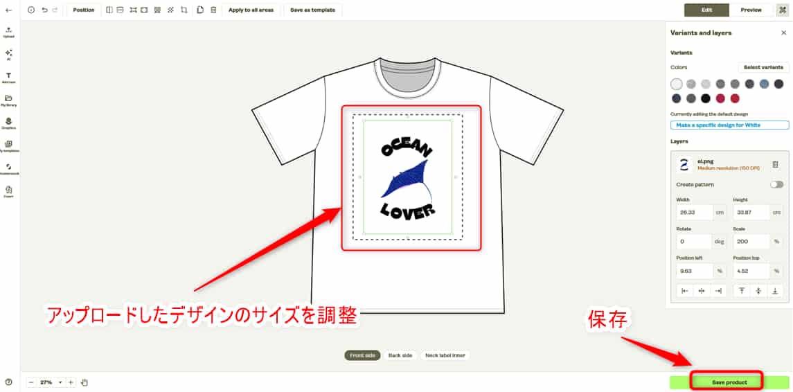Printify アップロードしたデザインのサイズを調整して保存