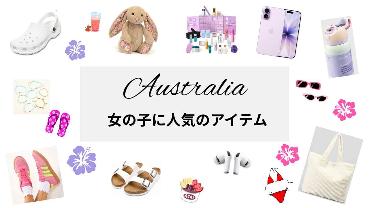 Australia popular girls items